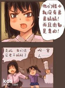 妈妈无节操漫画,幽默诠释家庭生活点滴